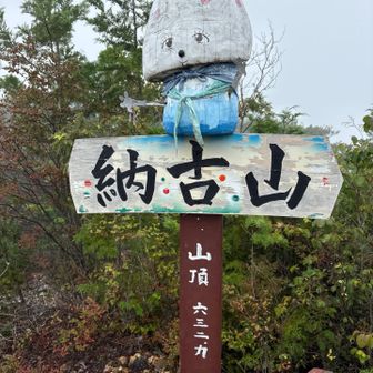 山頂到着
