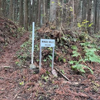 南保富士　登山口🙂