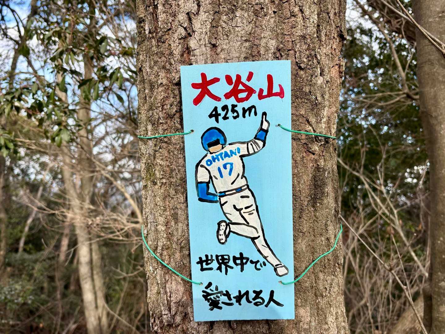 良い名前だよね(笑)