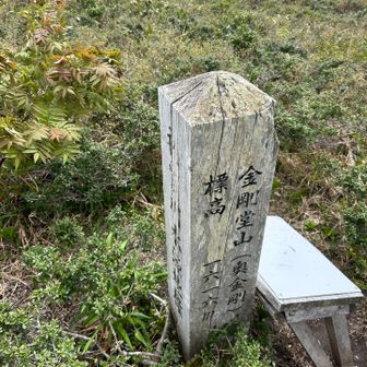 奥金剛堂山