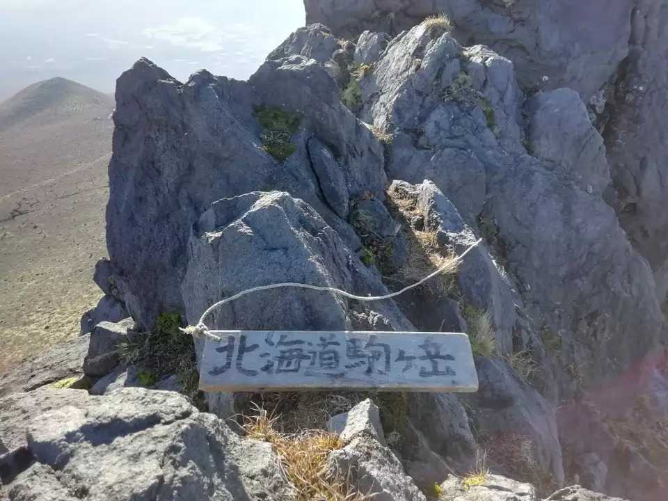 北海道駒ヶ岳の写真