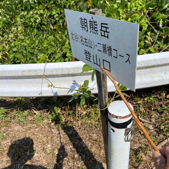 お疲れさん