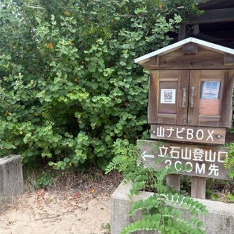 登山口まで後200m✨
海沿いに立ってるので不思議な感じ〜😆