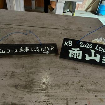 こんなもんやろ😬笑笑何年　もつやろなー😅