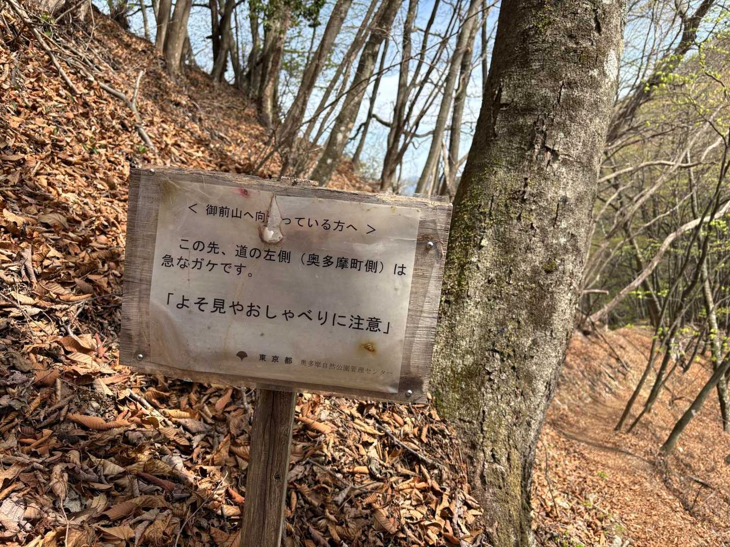 ⚠️「この先、道の左側は急なガケです。よそ見やおしゃべりに注意」
気をつけます🫡