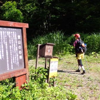 登山届を出し出発