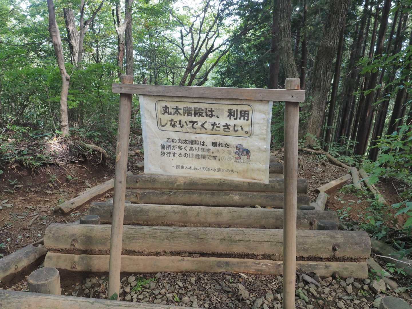 使用不可
登山道を維持するのって、難しいですよね