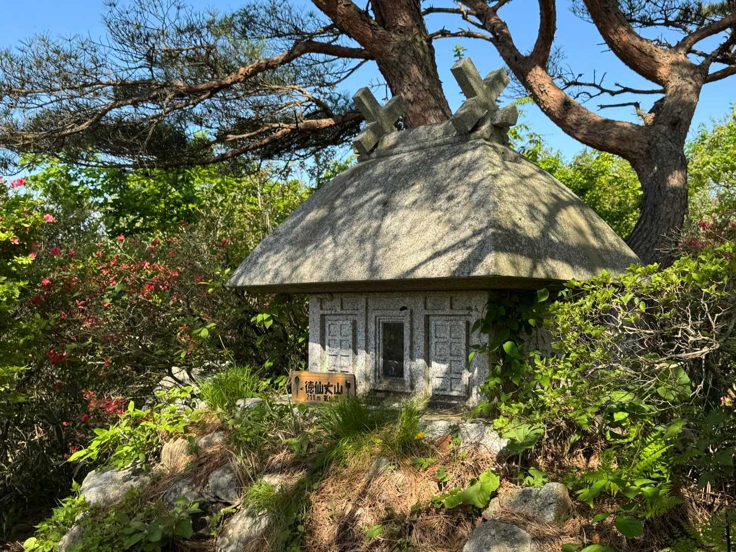気仙沼側登山口-徳仙丈山 往復コースの写真