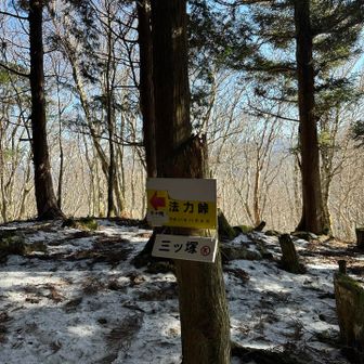 三ツ塚あたりから雪が現る❄️