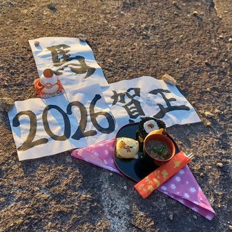 毎年恒例私のそーでもないお習字を添えて‼️
あえて『賀正』　年上の方もみんな友達だと思ってますから～❗