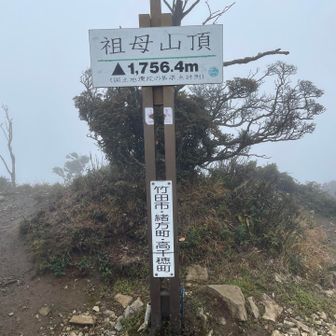 山頂到着⛰️眺望やいけどたくさんの登山者さんで人気のお山⛰️強風なのでみんなすぐ下山👣⸒⸒