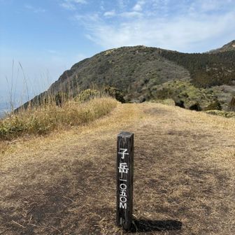 サンチｮウ標識、子岳⛰️
此処では、たくさんの人が休憩