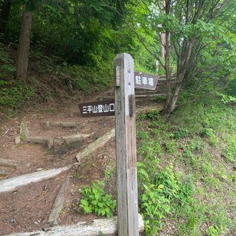 登ります