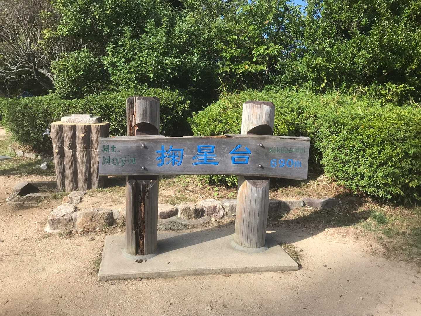 新神戸駅-滝山城跡登山口 縦走コースの写真
