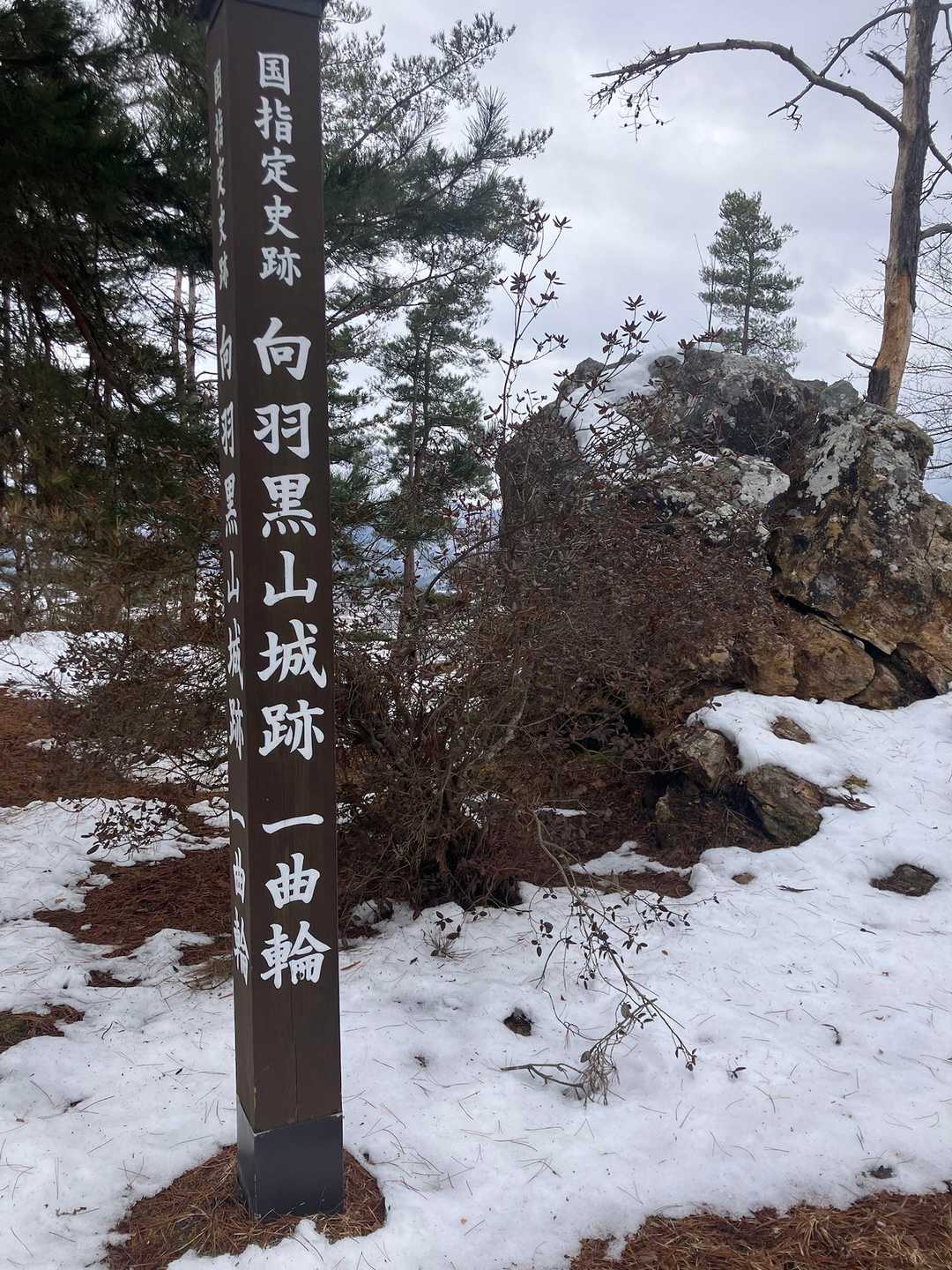 あっという間に向羽黒山頂