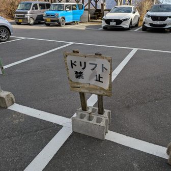 今更だけどドリフト禁止って面白すぎるな