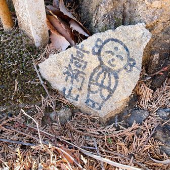 丹沢にもあるあの絵が！誰が書いたんでしょうね。