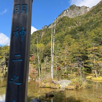 明神池