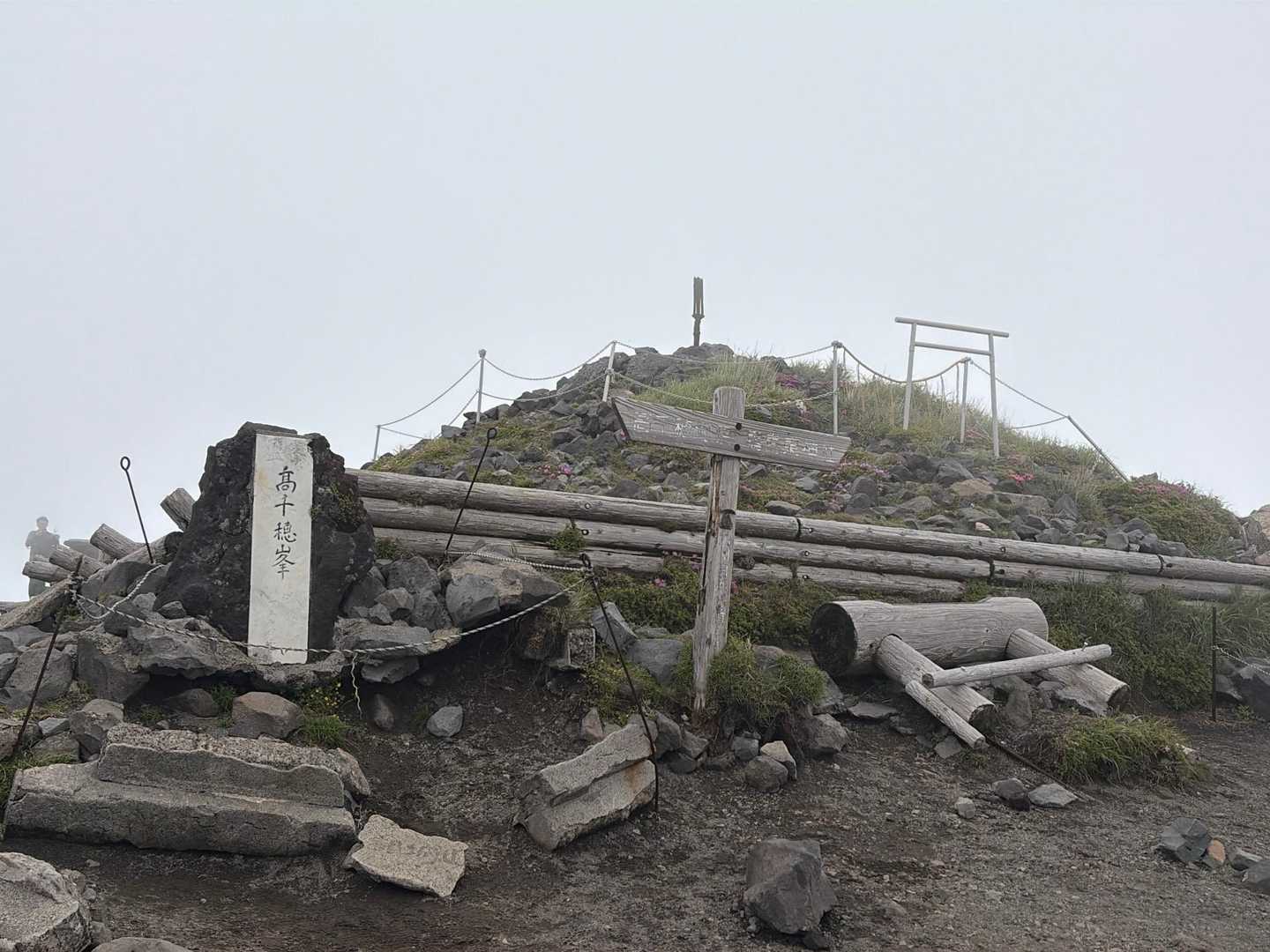 山頂！