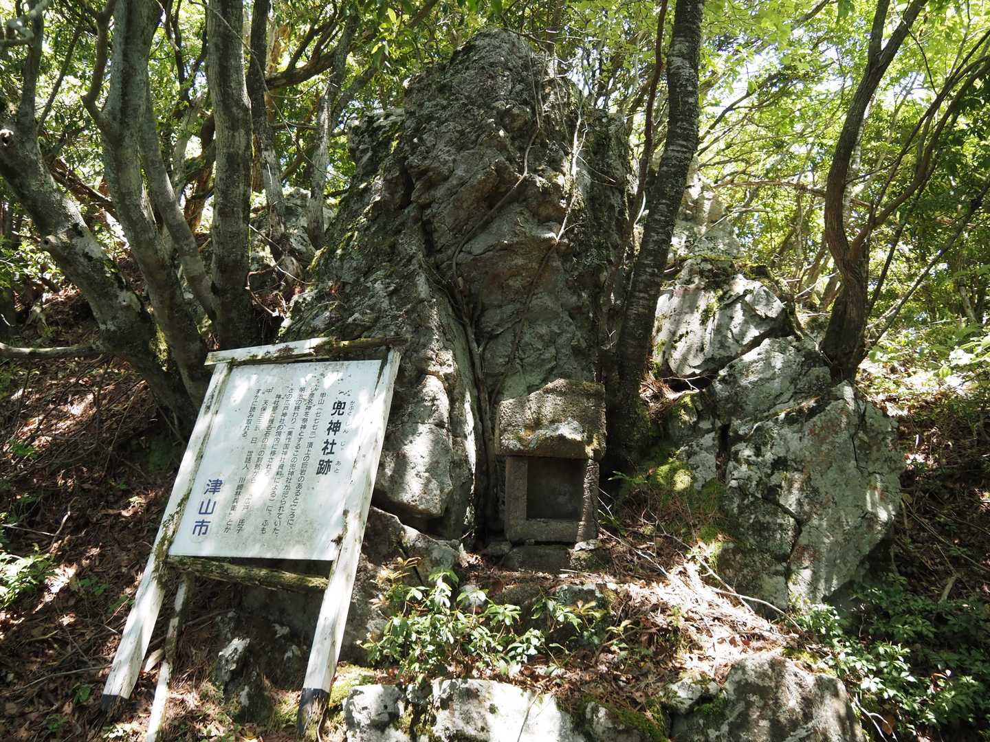 食後は兜神社跡の祠に手を合わせて、一気に下ります。🙏🙏