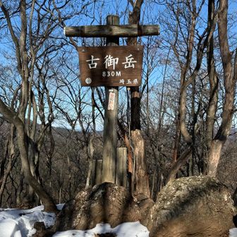 古御岳までは少し雪があったが、ここからの登山道には殆ど無かった