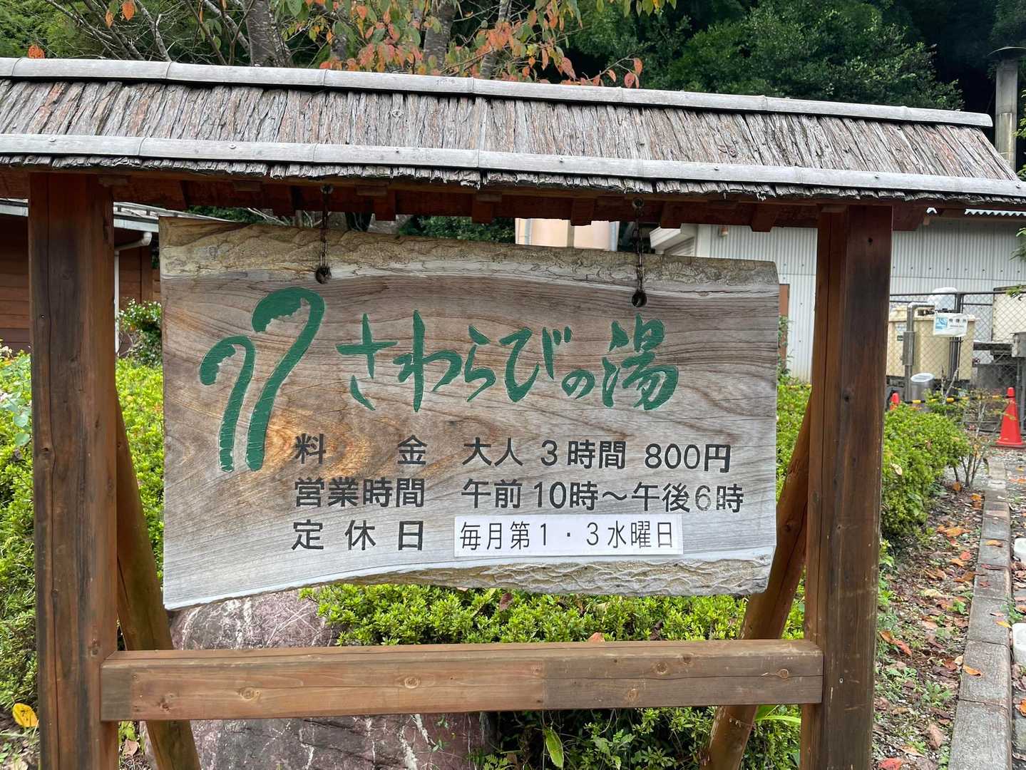 金比羅神社跡-小ヨケノ頭-大ヨケノ頭-藤棚山-蕨山 往復コースの写真