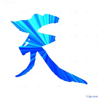 天空Mk-Ⅱ