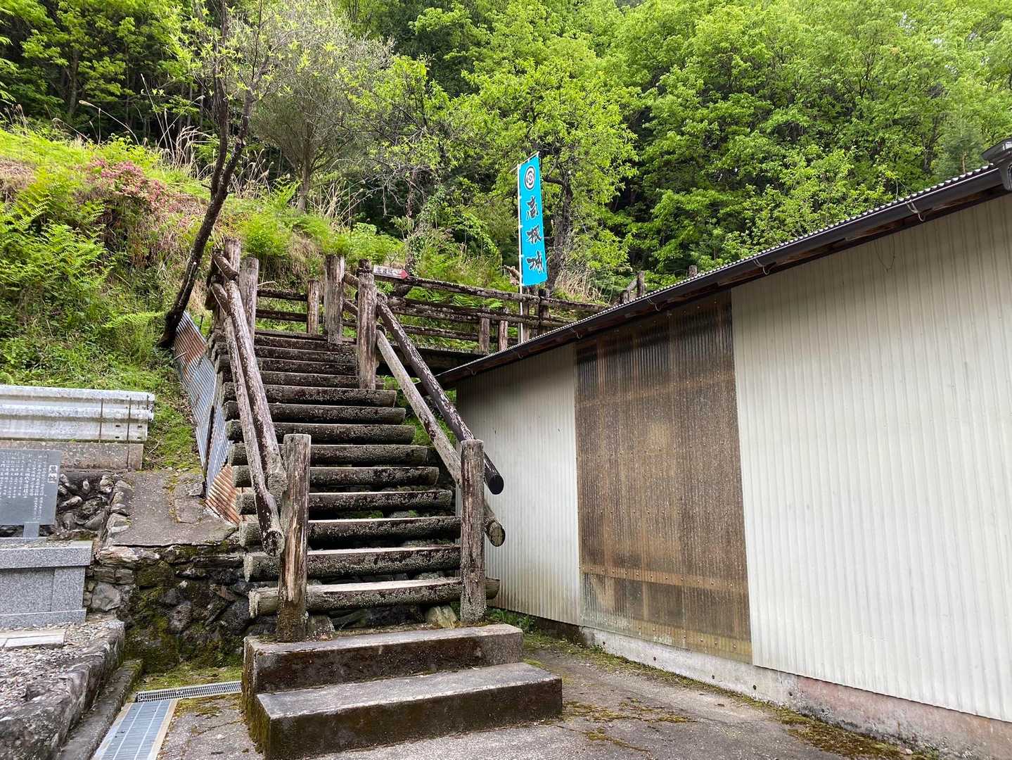 早速高根城址の入口です。