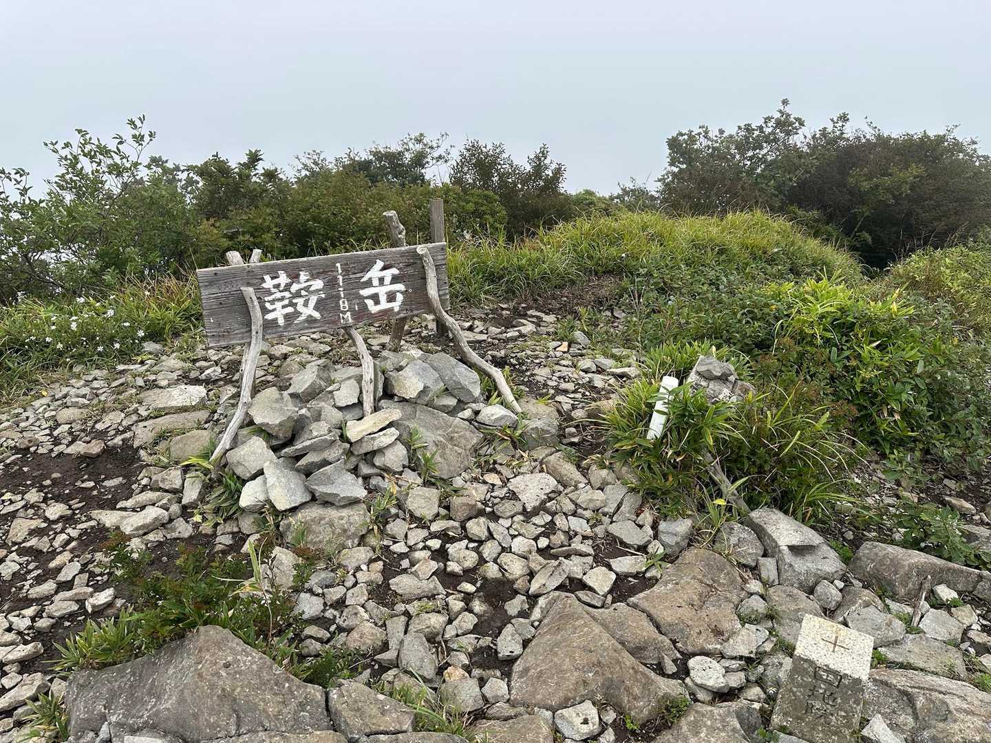 鞍岳ガスガス