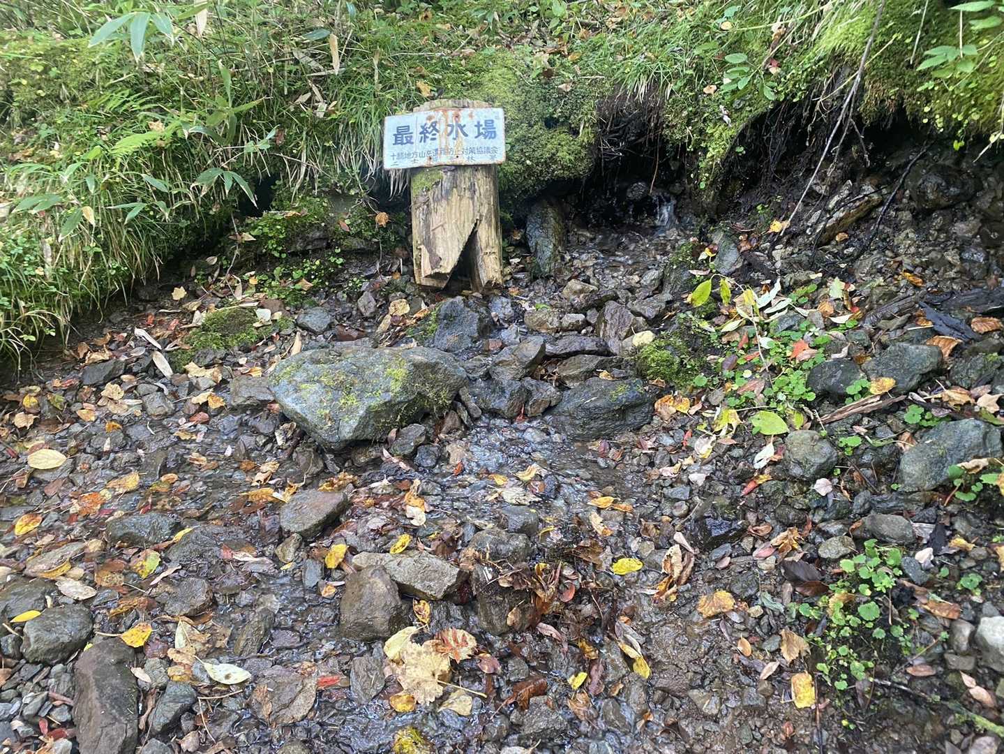 行く時には写真撮る余裕なし🤳美味しそうな水が流れてる。一瞬、登山道ではないと勘違いしそうな所