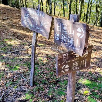 鹿川峠