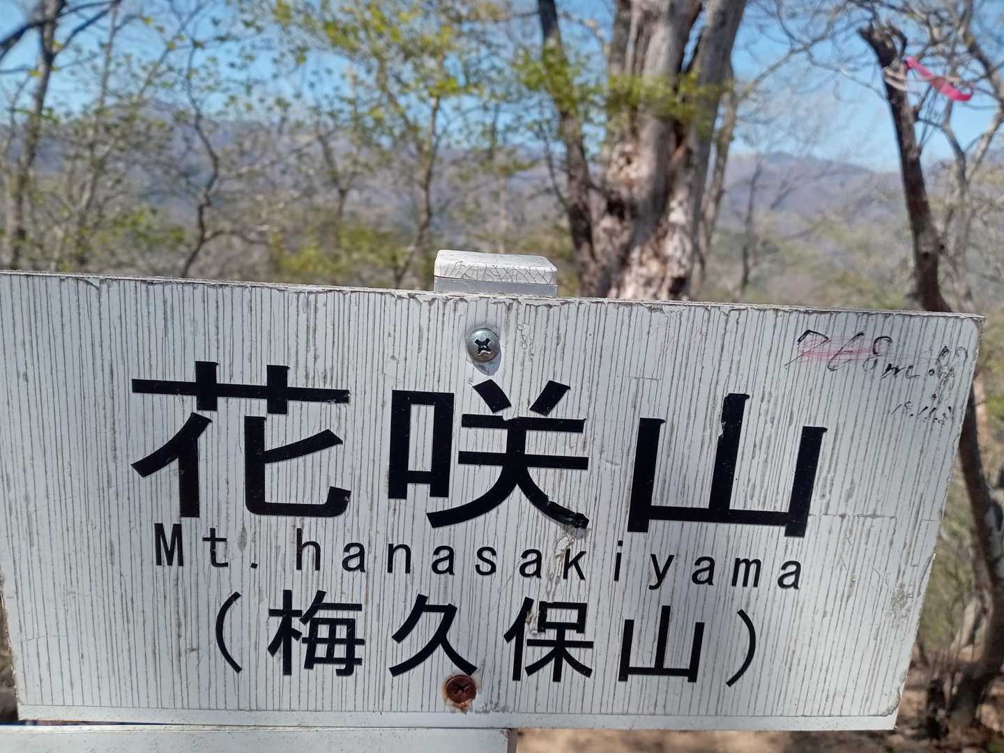 標高768m