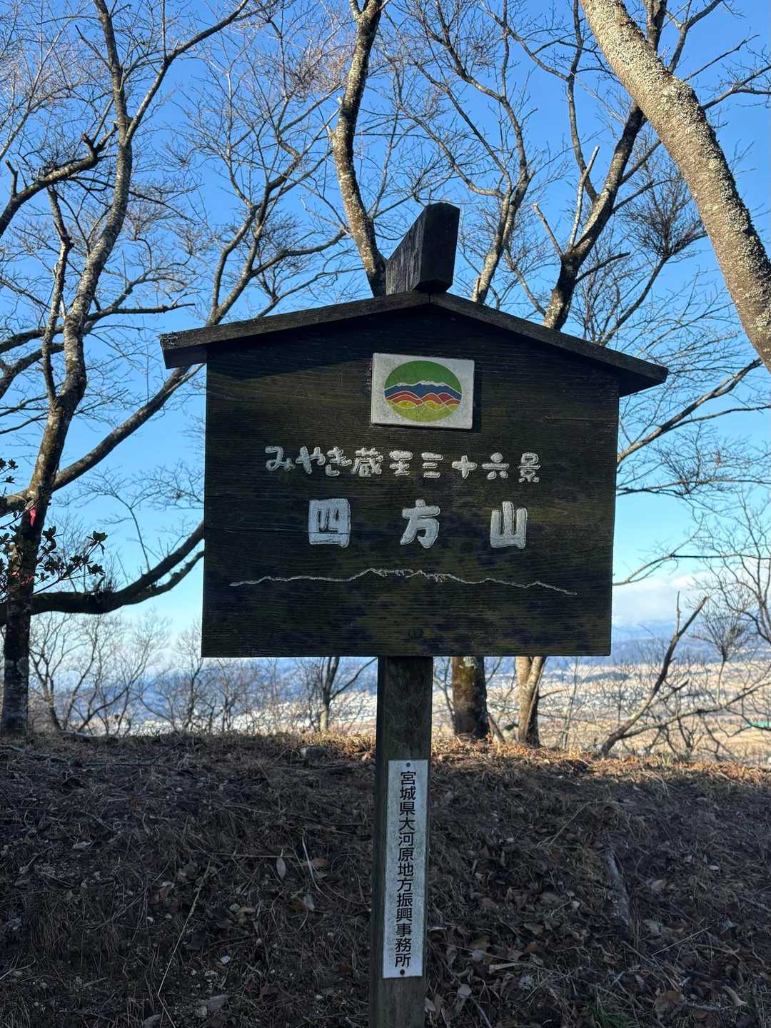 みやぎ蔵王三十六景No.5✋