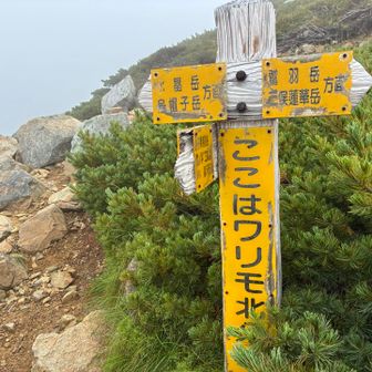 水晶小屋に向かいます🚶‍♂️