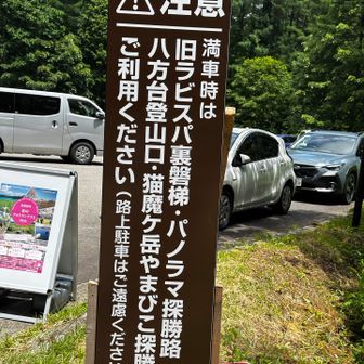ここから歩くのは
大変💦
