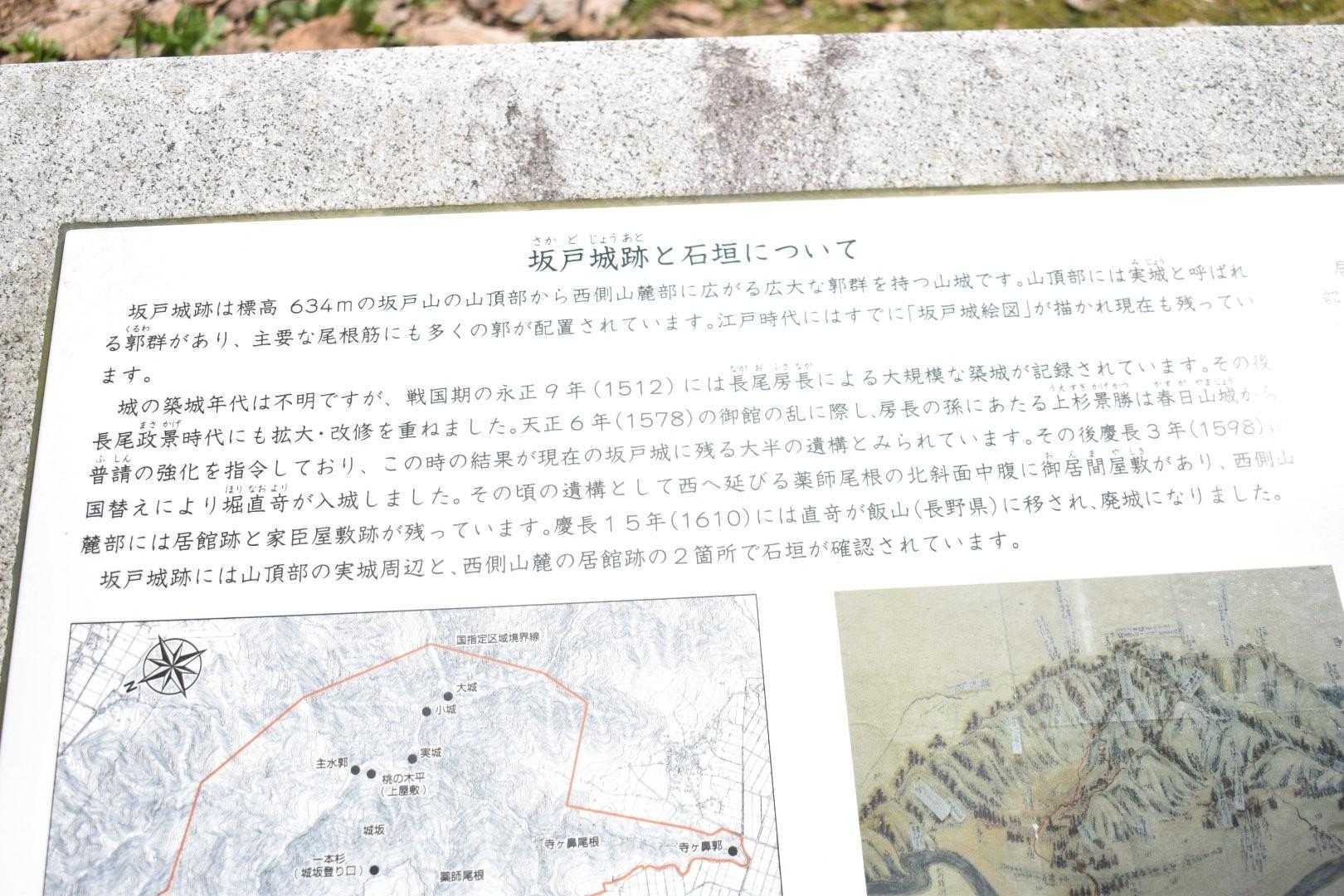 坂戸山登山口-坂戸山 周回コースの写真