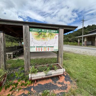 下山
ここから舗装路歩き10km
頑張ろ😉