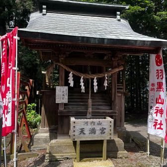学問の神様の天満宮🙏