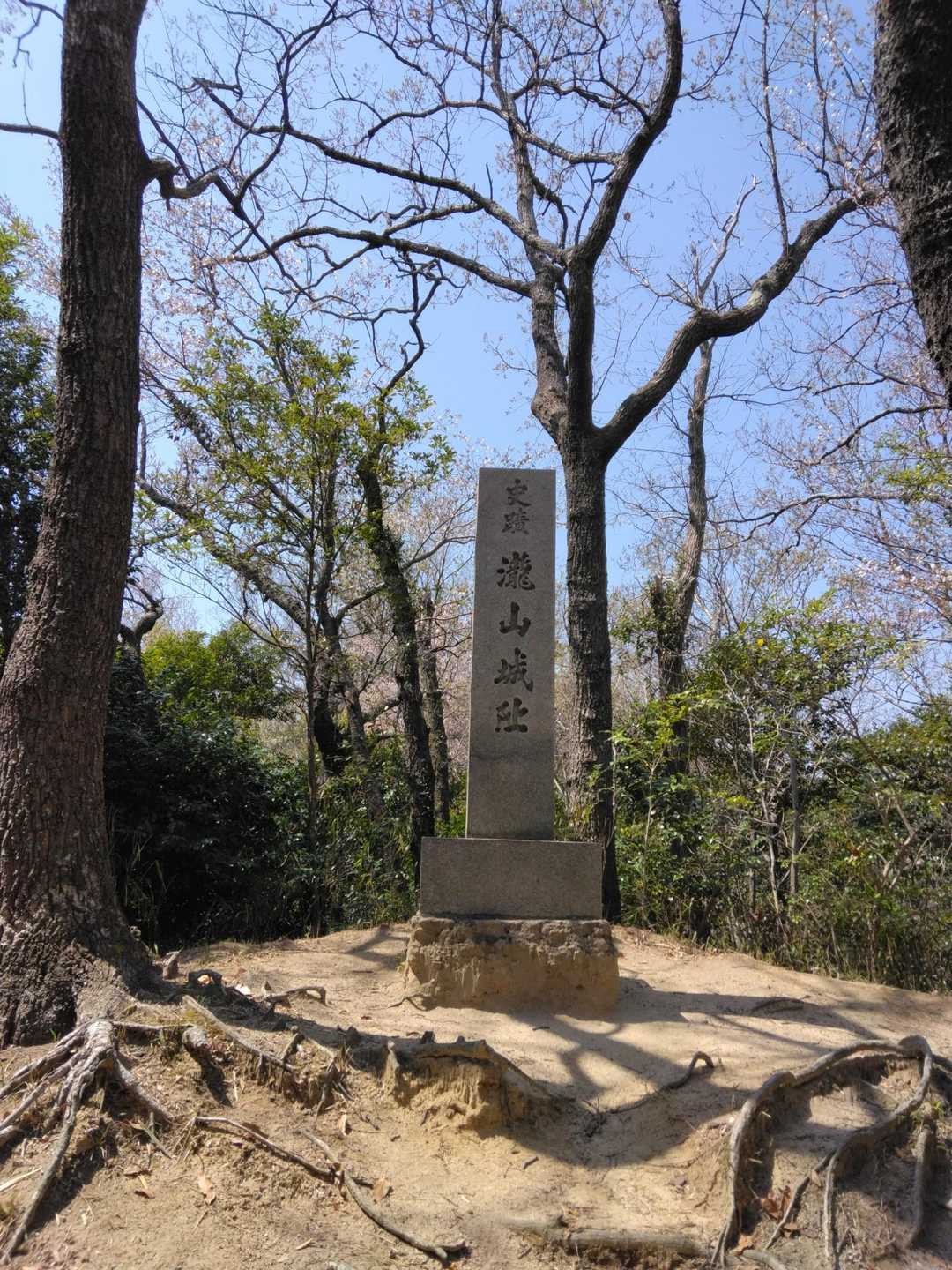 城山石碑