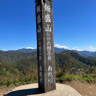山頂風強し