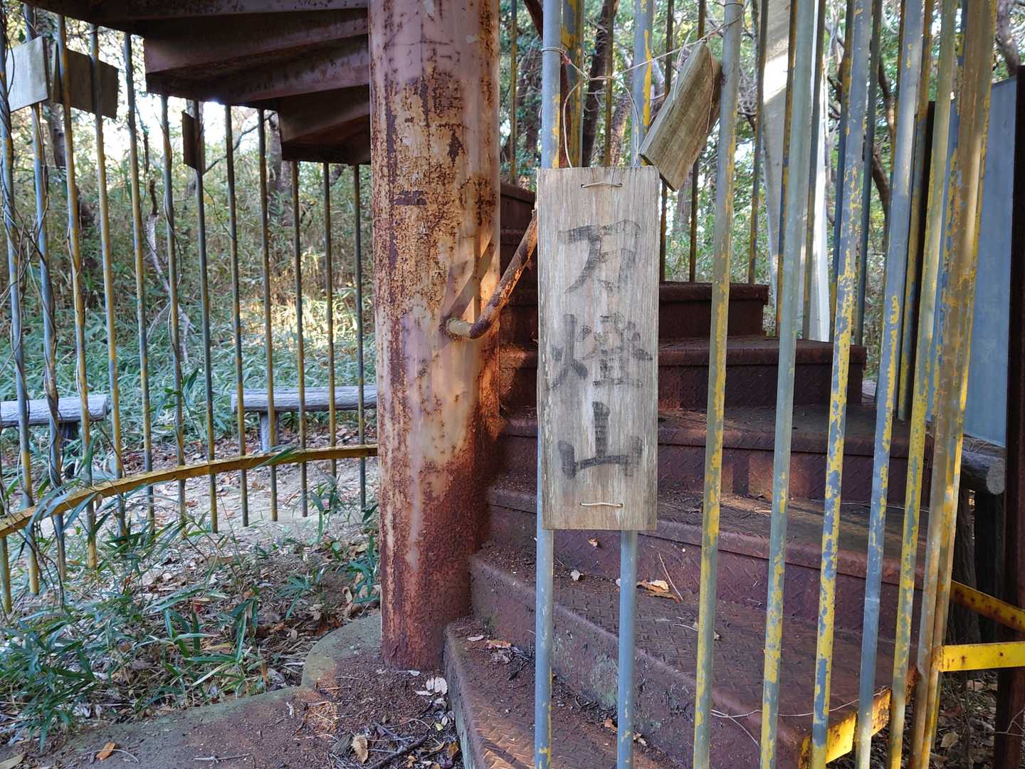 万燈山山頂🚩に着きました🙆　お兄さん👨！ありがとうさんです🙏