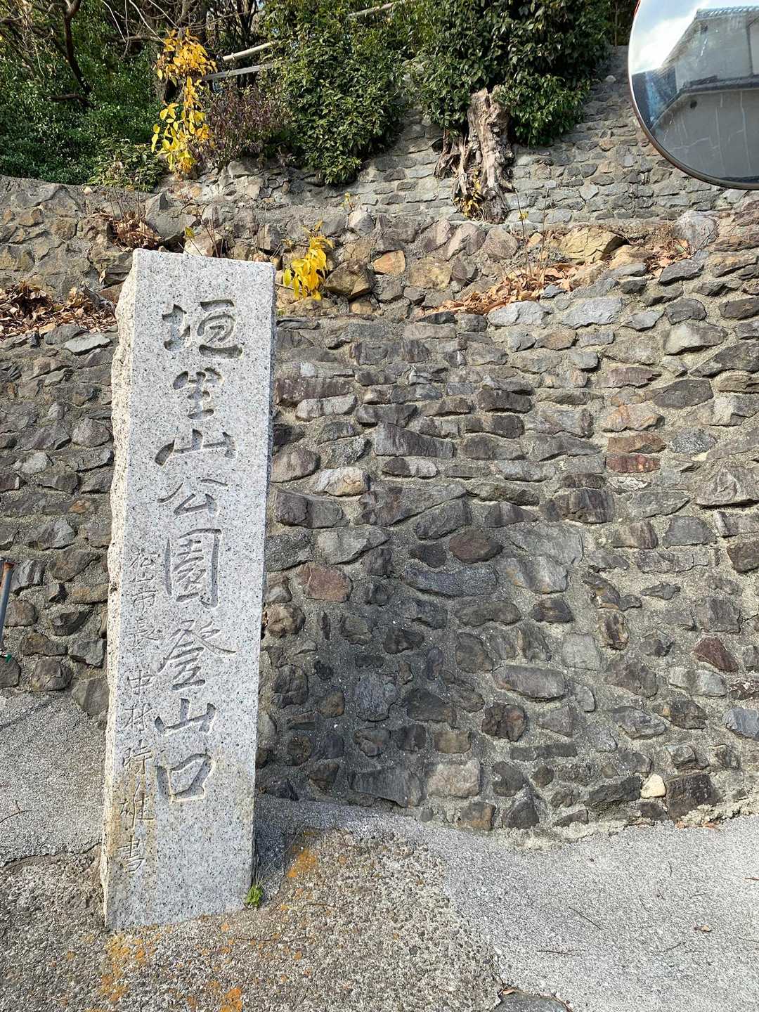 住宅地を抜けて登山口へ😃