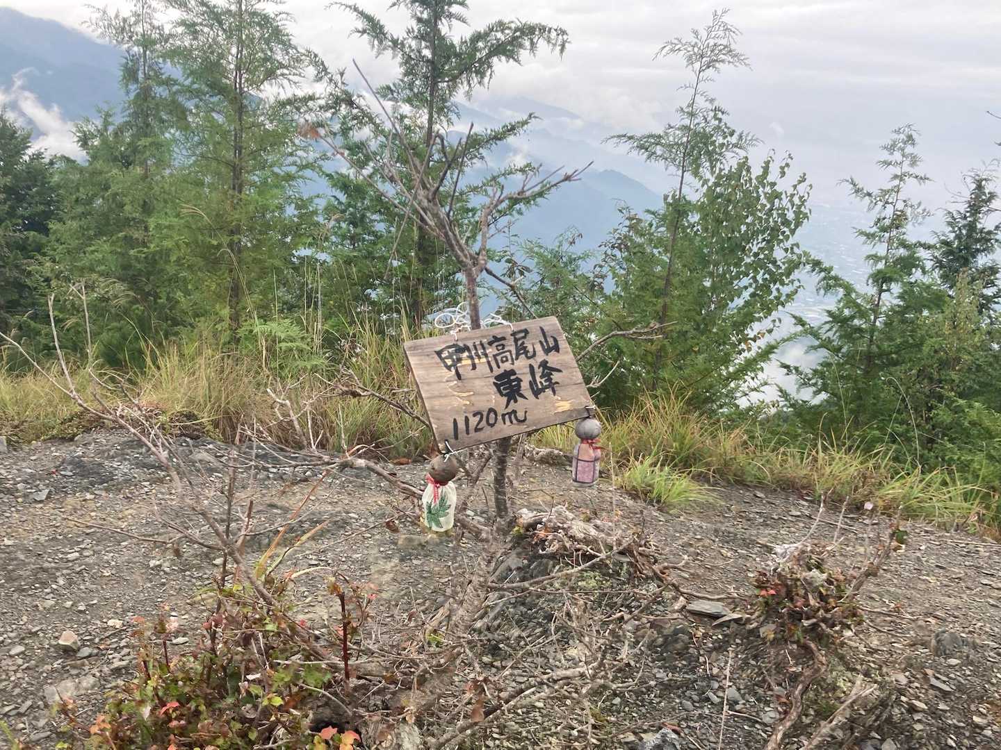甲州高尾山東峰⛰️