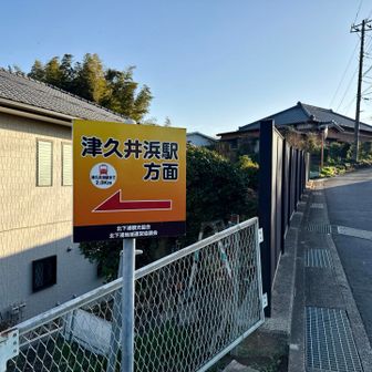 看板通り下山💦
なるべく民家の近くを通らないように設定されています☺️

看板通りに歩きましょう🚶‍♀️