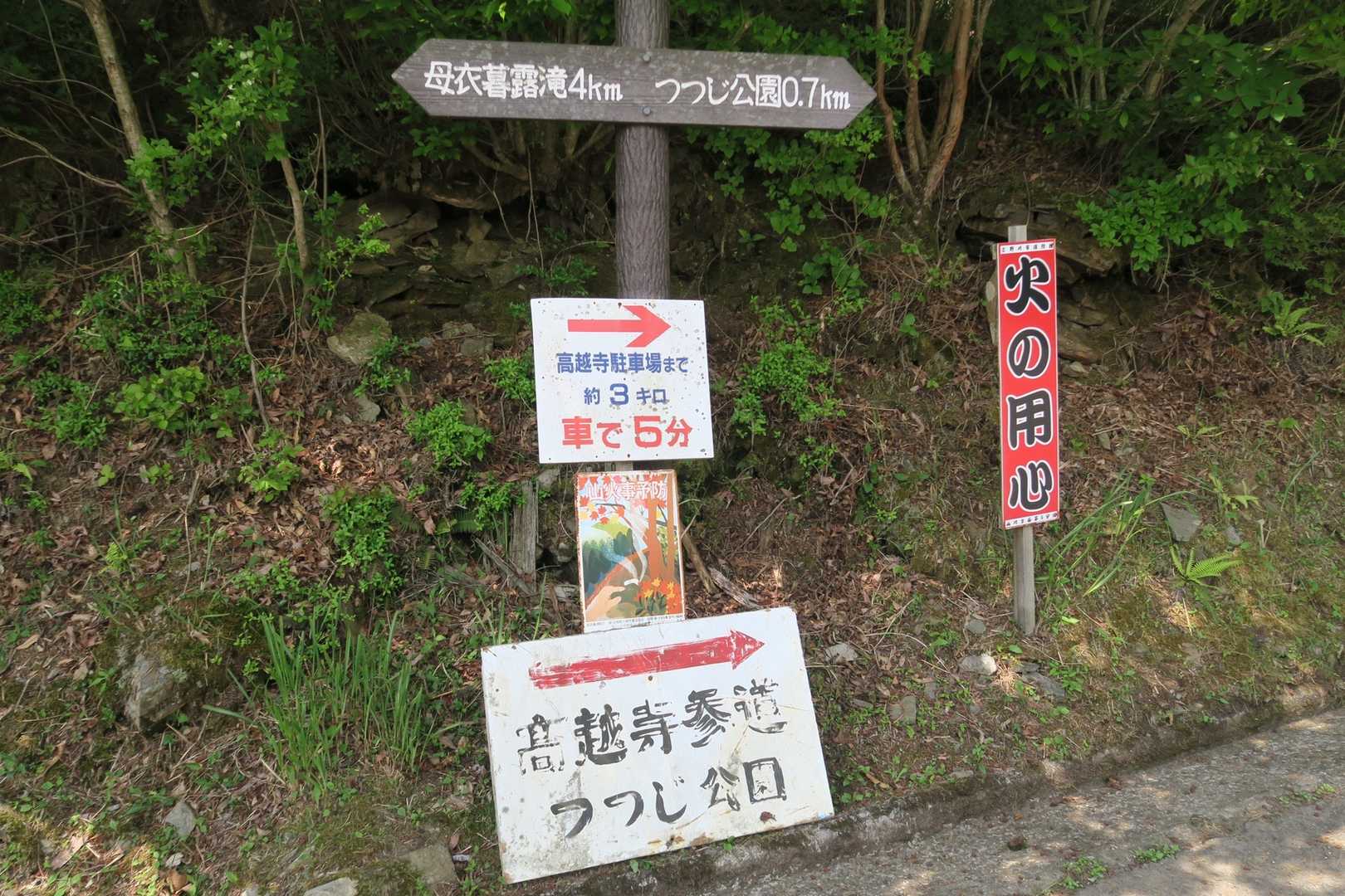 駐車場に車を停めてスタート。駐車場係の方から高越山に行くのならもっと先に駐車場あるよと教えてくれたが、ここから歩く。