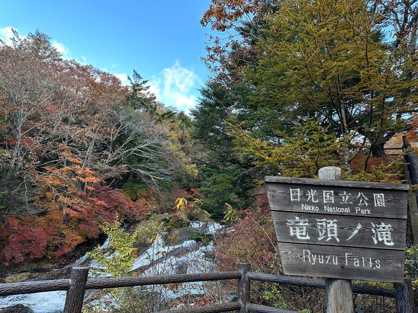 竜頭ノ滝駐車場に車🚙を止めました。