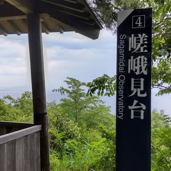 東屋のある展望所　72m