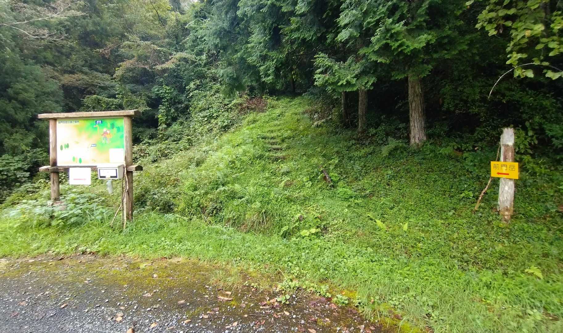 登山口