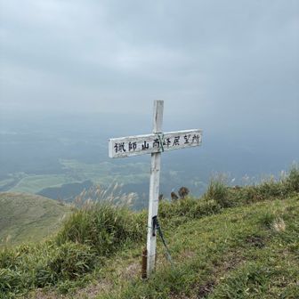 こっちのが眺望ありそう
晴れてたら阿蘇がみえるらしい