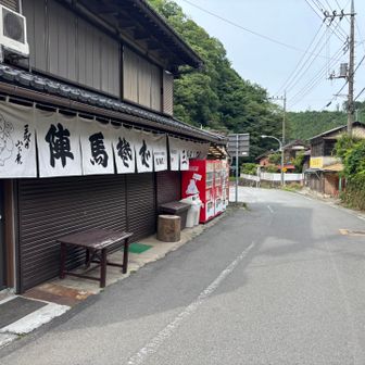 陣馬高原下バス停🚌はもうすぐです
バス停トイレの向かって左側にある靴洗い場🚰で靴を洗ってから🥾バスに乗ります
お疲れ⛰️でした  